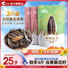 洽洽 毛嗑瓜子口味随机 500g*3袋