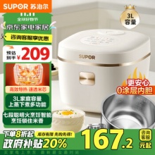 苏泊尔（SUPOR）小型电饭煲 3L