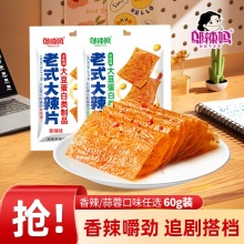 邬辣妈 老式大辣片 60g*4包