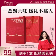 八马茶业  六大茶叶组合120g