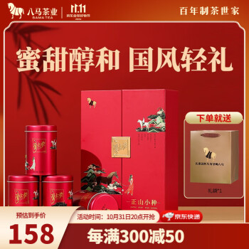 八马茶业 4罐共240g礼盒装