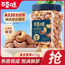 百草味 罐装紫皮腰果425g