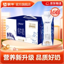 蒙牛 特仑苏纯牛奶梦幻盖250ml×16包
