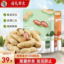 华味亨  炒货花生420g*4袋
