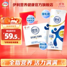 伊利  舒化奶 无乳糖牛奶 全脂型 220ml*24盒