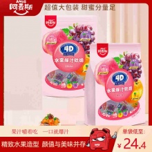 阿麦斯 水果爆汁软糖228g/袋