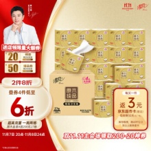 清风有芯卷纸 原木金装4层加厚200克*27卷