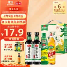 海天 薄盐生抽500mL*2+上等蚝油+料酒500mL