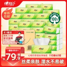 心相印  抽纸 茶语丝享3层110抽*60包S码
