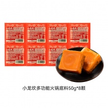 小龙坎 牛油颗粒小块火锅底料50g*8