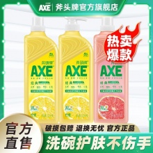 斧头牌  柠檬洗洁精1.01kg*3瓶