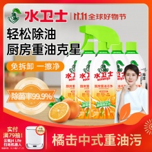  水卫仕 厨房油污清洁剂480g*5瓶