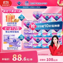 薇尔 卫生巾 日用80片+夜用18片组合