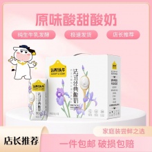 认养一头牛  常温原味酸奶200g*10盒