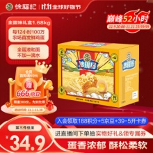 徐福记 香酥全蛋味沙琪玛礼盒1.68kg