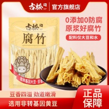 古松  非转基因黄豆腐竹250g