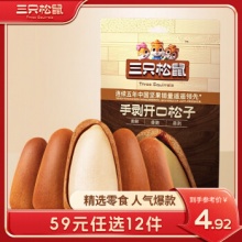 :三只松鼠任选12件专区