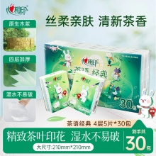 心相印 手帕纸 茶语经典4层5片*30包