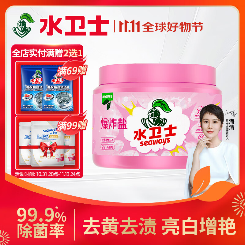 水卫士  爆炸盐彩漂粉1000g
