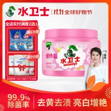 水卫士  爆炸盐彩漂粉1000g