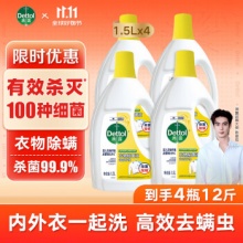 滴露 衣物消毒除菌1.5L*4瓶