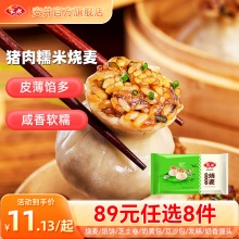安井  早餐速食面点