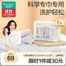 全棉时代  婴儿口水巾6条/盒