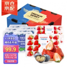 京鲜生 蓝莓125g*6盒+丹东红颜草莓250g*2盒