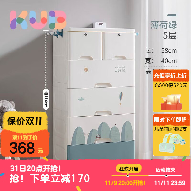 可优比 加厚抽屉式储物柜 5层