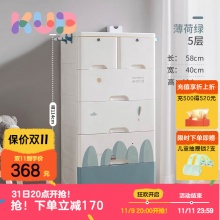 可优比 加厚抽屉式储物柜 5层