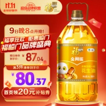  福临门 食用油 浓香压榨一级 花生油6.18L