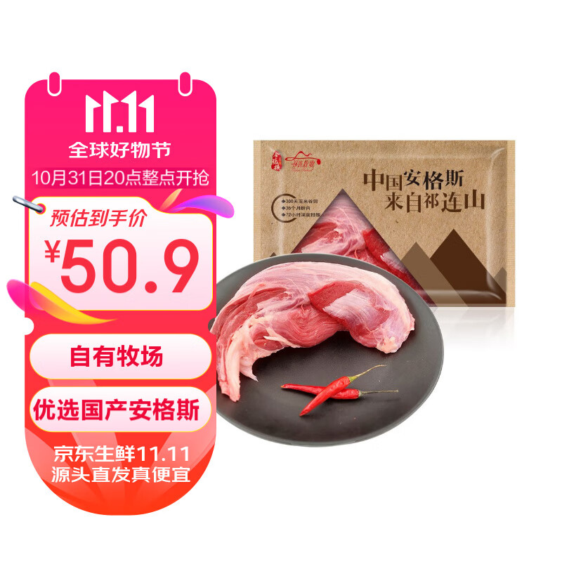 祁连牧歌 国产原切安格斯牛腱子1000g/袋 