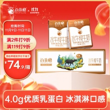 百菲酪 水牛纯牛奶  200ml*20盒
