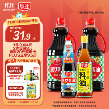 厨邦 酱油1.5kg*2+渔女蚝油490g+葱姜汁料酒500ml
