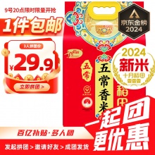 十月稻田 24年新米 五常大米 5kg