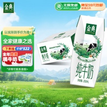 伊利 金典纯牛奶250ml*16盒