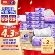 维达 抽纸棉韧3层100抽*24包S码