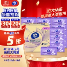 维达 抽纸棉韧3层100抽*20包M码
