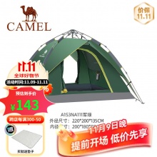 骆驼  液压自动速开帐篷