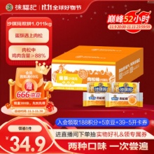 徐福记 蛋酥肉松棒沙琪玛 1.011kg