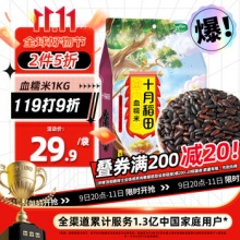 十月稻田 血糯米 1kg