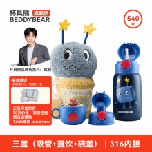 杯具熊 儿童保温杯540ml