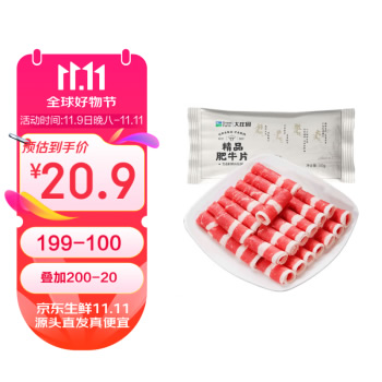 大庄园 精品肥牛肉片肉卷500g/袋