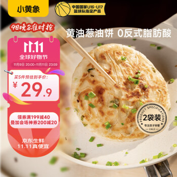小黄象 葱油饼黄油手抓饼1kg(10片)