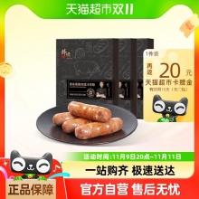 锋味派 纯肉火山石香肠400g*3盒装