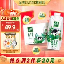 金典 纯牛奶梦幻盖250ml*10盒/箱