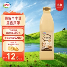 伊利帕瑞缇 褐色炭烧酸奶1050g 