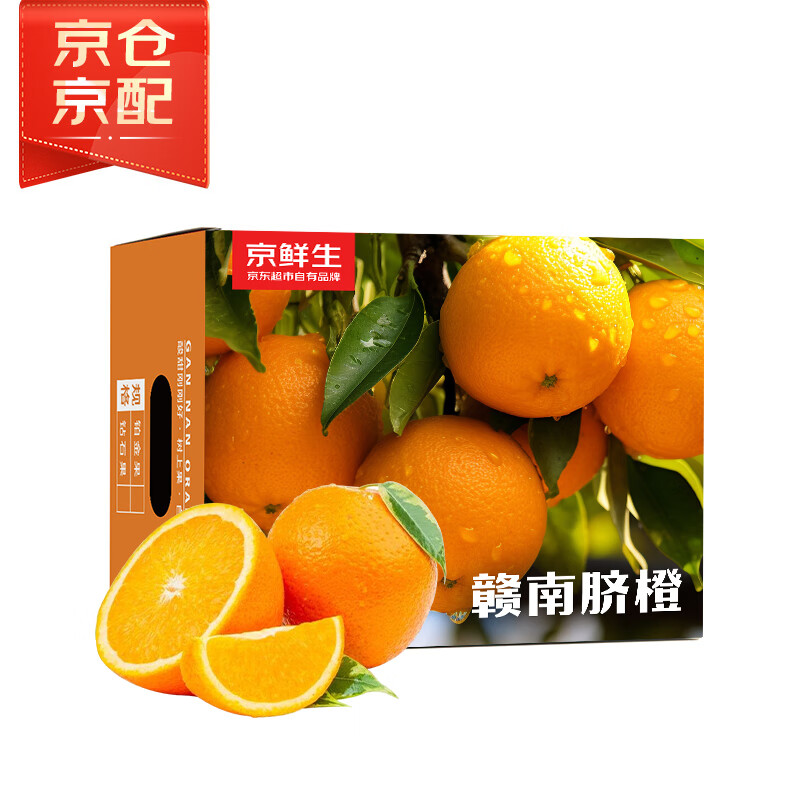 京鲜生 新疆阿克苏冰糖心苹果9斤