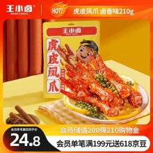 王小卤  虎皮凤爪 卤香味210g 