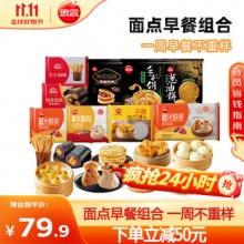 思念 早餐面点组合10袋2.9kg
